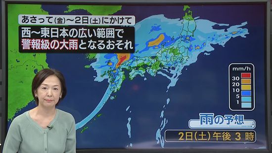 【あすの天気】日中はほぼ全国的に晴れ　台風21号の今後の予想は…