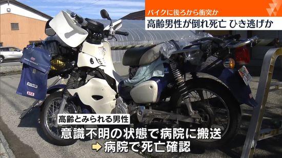 国道に倒れた男性…ひき逃げか　男性は死亡　滋賀・彦根市