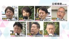 兵庫県知事選告示　7人が立候補…17日間の選挙戦始まる