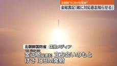 北朝鮮国防省、ICBMの発射明らかに