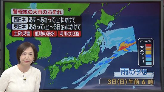 【あすの天気】九州南部は雨　夜には西・東日本の広い範囲で雨