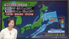 【あすの天気】九州南部は雨　夜には西・東日本の広い範囲で雨