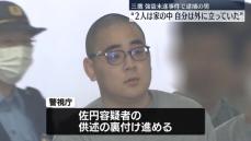 逮捕の男「2人が家の中に入り自分は外に立っていた」　三鷹強盗未遂