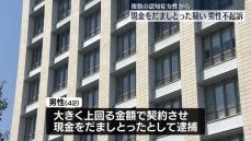 認知症女性から現金“詐取”で逮捕の男性　不起訴