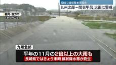 九州北部で大雨　中国～関東甲信も大雨に警戒