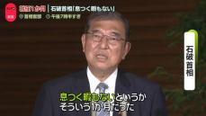 就任1か月、石破首相「息つく暇もない」取材に笑顔も　躍進の「立憲」は“苦境”に？その理由は…