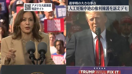 米大統領選最後の週末　ハリス・トランプ両氏が激しく“舌戦”