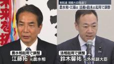 新たな農水相に江藤拓氏、法相に鈴木馨祐氏起用で調整　衆院選で現職大臣落選