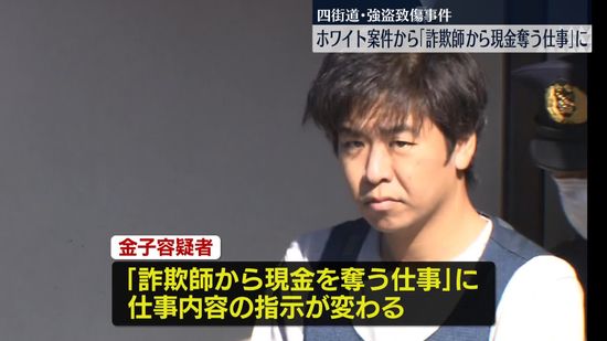 千葉・四街道市の強盗致傷　逮捕の男“「詐欺師から現金を奪う仕事」指示された”