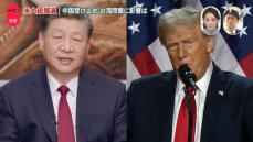 トランプ氏勝利宣言…中国の受け止め　台湾問題に影響は