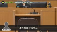 「過失なわけがない」遺族が会見　時速194キロ出し死亡事故…「危険運転致死罪」に問われた男の裁判