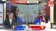 【解説】米大統領選　トランプ氏が“勝利宣言”