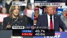 米大統領選、投票進む…歴史的大接戦に　フロリダ州から中継