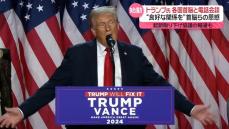 トランプ氏、各国首脳と電話会談…首脳ら“良好な関係”の思惑　起訴取り下げ協議の報道も