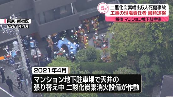 地下駐車場で二酸化炭素噴出…5人死傷事件　工事の現場責任者を書類送検