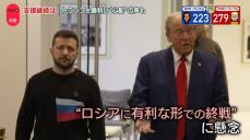 祝意相次ぐも…トランプ氏“勝利”にウクライナから“心配”の声