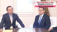 衆院予算委員長が立憲に　野党就任は30年ぶり…衆院選での過半数割れ影響