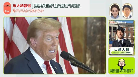 【解説】トランプ前大統領が“圧勝”…ウラで何が起きていたのか