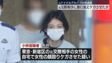 元交際女性に暴行しケガさせたか　元アイドルの男逮捕