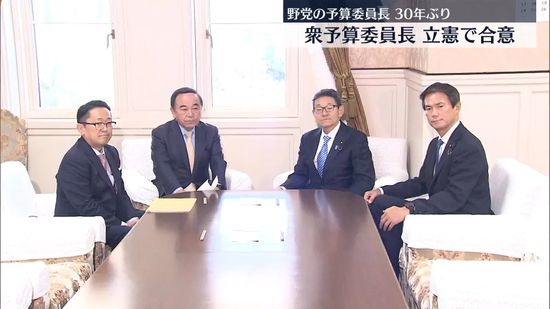 衆院予算委員長は立憲に割りあて　野党議員が就くのは30年ぶり