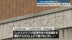 KADOKAWAがフリーランス“買いたたき”下請法違反で勧告へ…公取委