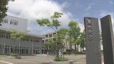 「東北大学」初の卓越大に正式認定