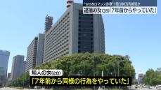 マッチングアプリで知り合った男性から現金詐取か　逮捕の女（28）「7年前からやっていた」