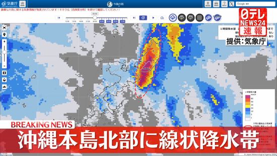 沖縄本島北部に線状降水帯