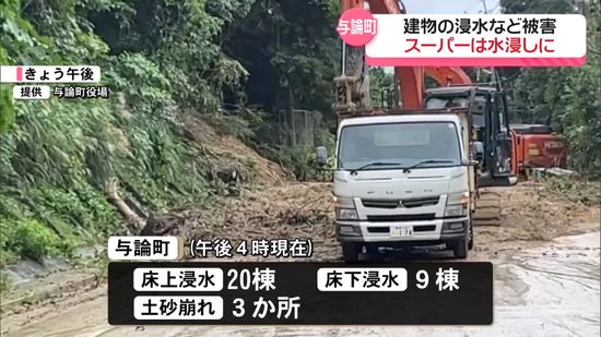 一時、大雨特別警報…鹿児島・与論町で建物浸水などの被害