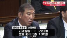 第103代首相に石破茂氏　今後の政権の課題は…迫られる綱渡りの政権運営【国会内から中継】