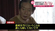 “ドン・ファン”元妻　死因の覚醒剤…証言の“矛盾”を検察側が追及　遺産目当ては「隠してない」