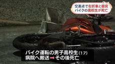 交差点で右折車と衝突…バイクの男子高校生が死亡　東京・東久留米市