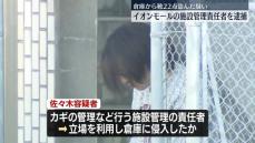 イオンモールの倉庫から靴盗んだか　管理会社の男逮捕　埼玉・春日部市