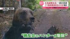 「ハンターが発砲できなくなる」北海道猟友会、一部の支部でクマ駆除要請拒否の方針検討　何が？