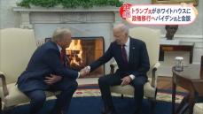 バイデン大統領とトランプ氏が政権移行に向け協議