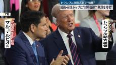 トランプ氏　対中強硬派・ルビオ上院議員を国務長官に、自身の熱烈な支持者・ゲーツ下院議員を司法長官に起用へ