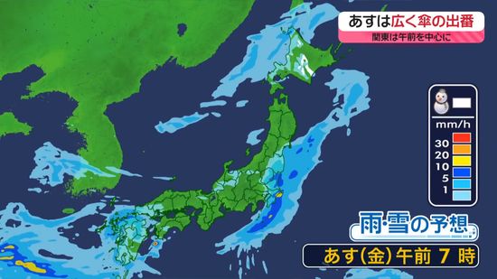 【あすの天気】全国的にスッキリせず…沖縄・奄美は大雨に注意