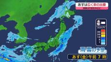 【あすの天気】全国的にスッキリせず…沖縄・奄美は大雨に注意