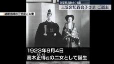 母子保健や福祉向上に取り組まれた生涯　三笠宮妃百合子さまご逝去