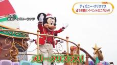 東京ディズニーリゾート　クリスマスイベントスタート　41年続くこだわりを取材　新たなスタートも