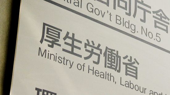 高額療養費、自己負担上限額の引き上げ検討　厚生労働省