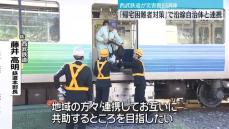 西武鉄道“帰宅困難者対策”で沿線自治体と連携　「災害に強い沿線」目指す