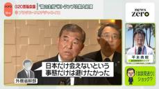 リオデジャネイロでG20首脳会議スタート…会議の焦点は