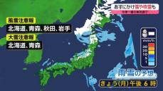 【あすの天気】各地で師走の寒さ　関東～九州は太平洋側で青空広がる