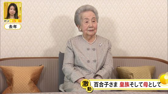 三笠宮妃百合子さまご逝去 4つの時代を見つめて…「育児日誌」の思い【バンキシャ！】