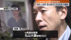 “妻殺害”元長野県議　被告人質問で「妻は頼りになる存在で感謝」