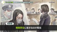 “紀州のドン・ファン”元妻に無期懲役を求刑「遺産目的は明らか」