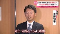 兵庫・斎藤知事“しっかりコミュニケーションを”　就任2日目は不信任案可決の県議らに挨拶回り