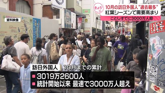 先月の訪日外国人数、過去最高を更新