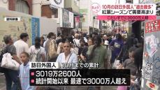 先月の訪日外国人数、過去最高を更新